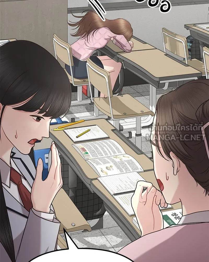 จ้า แม่คนสวย ตอนที่ 2 รูปที่ 204