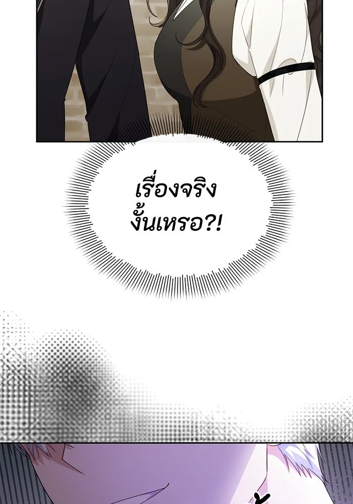 อยู่ดี ๆ ก็มีนางเอกนิยายเป็นเพื่อนบ้าน ตอนที่ 36 รูปที่ 47