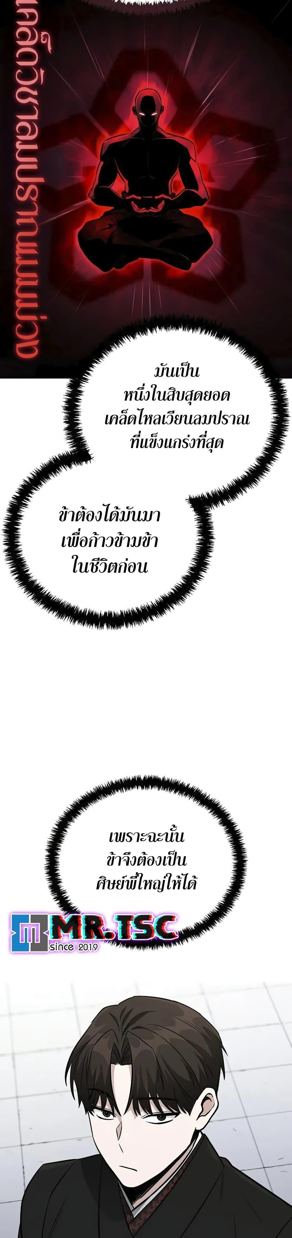 Manga-lc-com อ่านมังงะ อ่านการ์ตูน ออนไลน์ ฟรี Mount Hua Sect’s Genius Phantom Swordsman ตอนที่ 1 2 3 4 5 6 7 8 9 10 11 12 13 14 ฟรี ไม่มีโฆษณา Manga-lc - อ่าน มังงะ อ่าน การ์ตูน ออนไลน์ อ่านมังงะ ฟรี