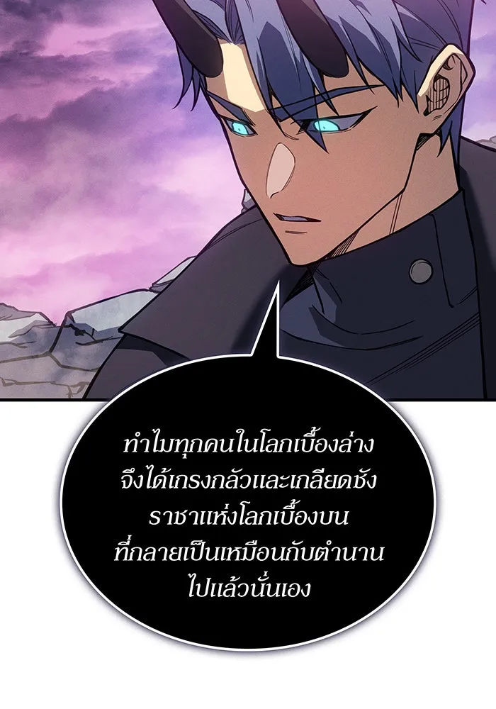 เกิดใหม่พร้อมพลังแห่งราชัน ตอนที่ 136 รูปที่ 125