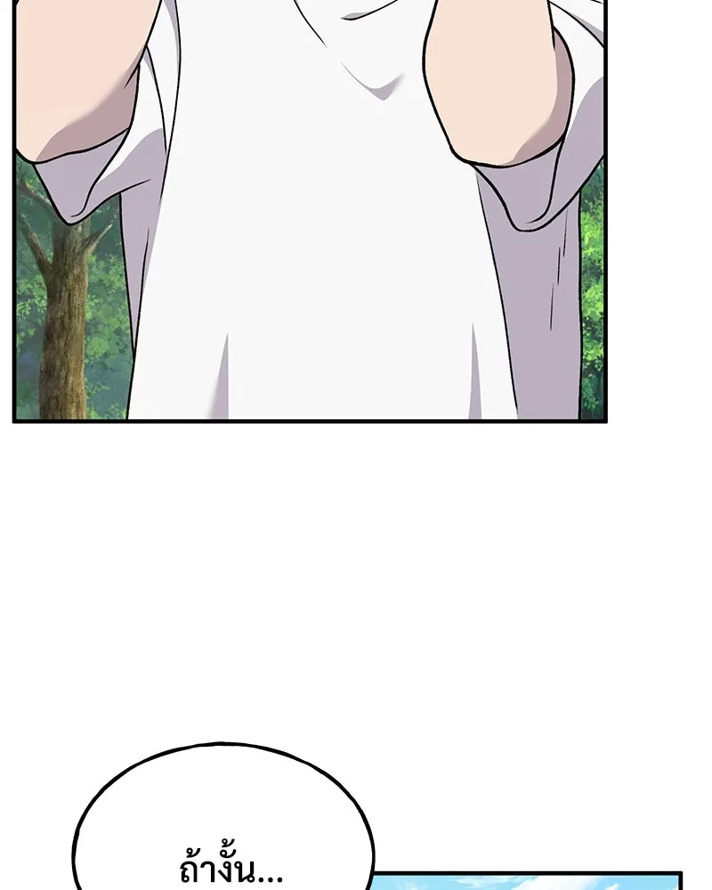 ปลูกผักพิชิตหอคอย ตอนที่ 49 รูปที่ 35