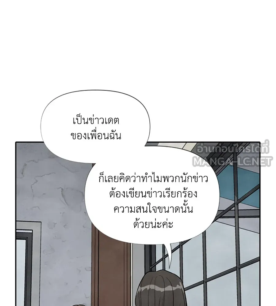 เหตุผลของคนไม่อยากอยู่ ตอนที่ 39 รูปที่ 57