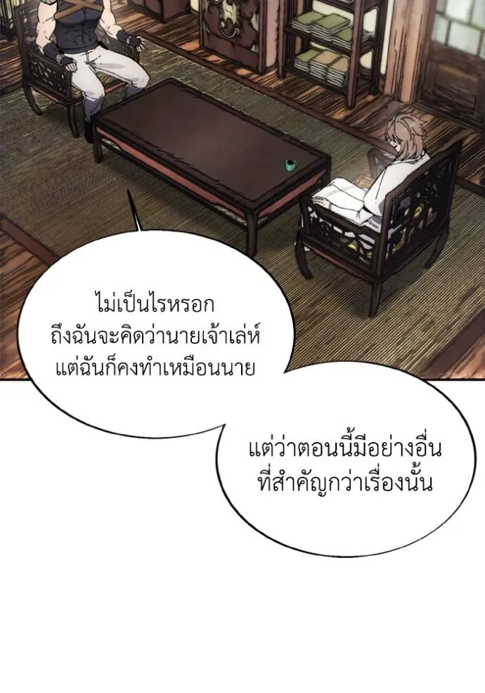 ศึกชิงบัลลังก์เทพเจ้ ตอนที่ 152 รูปที่ 52