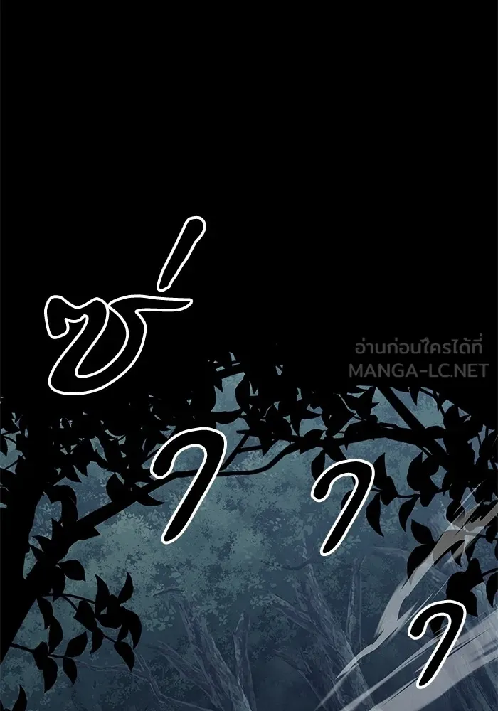 คุณปู่จอมยุทธกับหลานสาวสุดแกร่ง ตอนที่ 75 รูปที่ 3