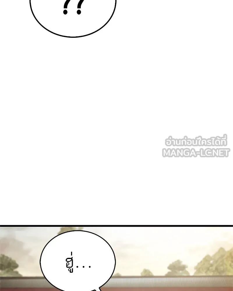 สุดยอดเทรนเนอร์แห่งยุทธภพ ตอนที่ 4 ถ้าขัดขืน แขนเจ้าหักแน่ รูปที่ 60