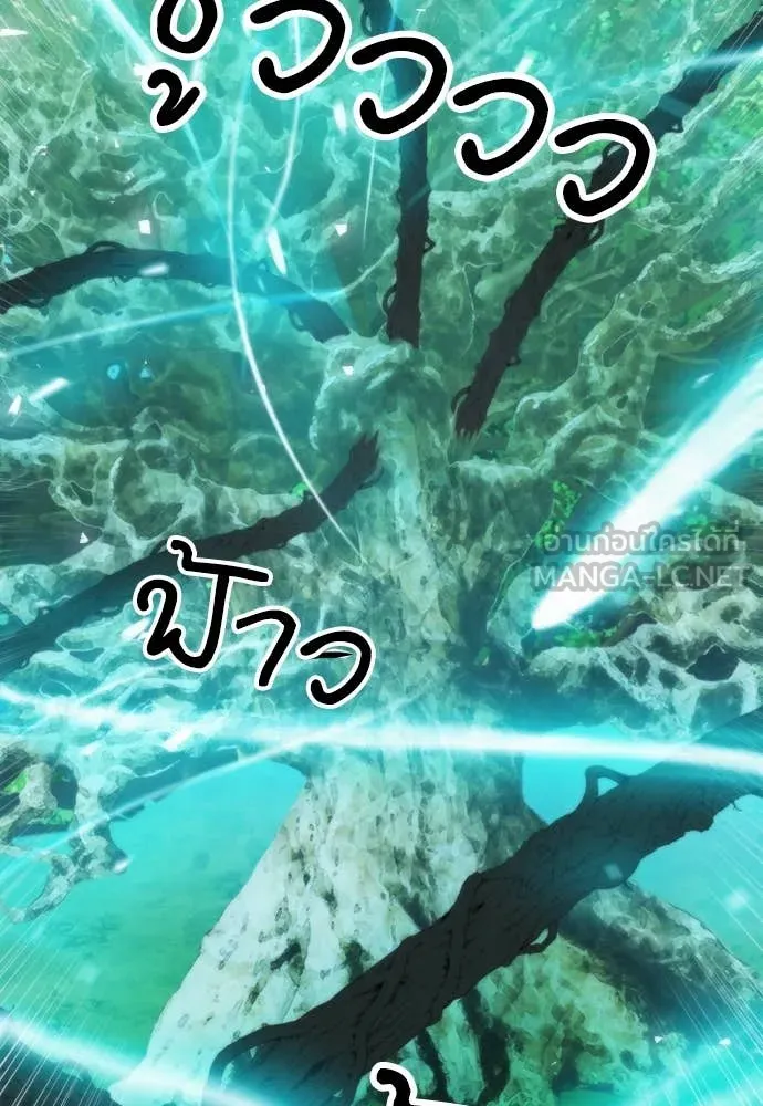 ดรูอิดแห่งสถานีโซล ตอนที่ 202 รูปที่ 92