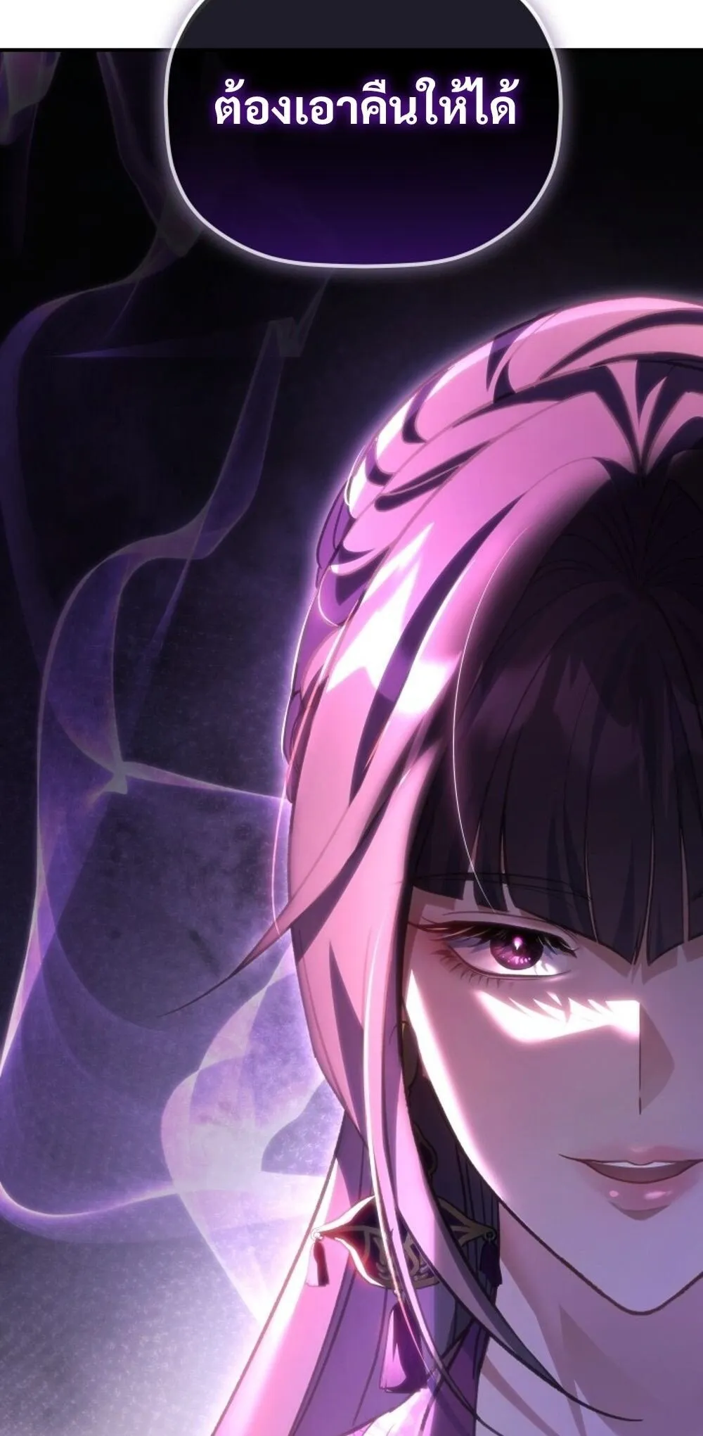 The Youngest Son of the Eunhae Sangdan บ_ตรชายคนส_ดท_องแห_งหอการค_าอ_นเฮ ตอนที่ ตอนที่ 30 รูปที่ 89