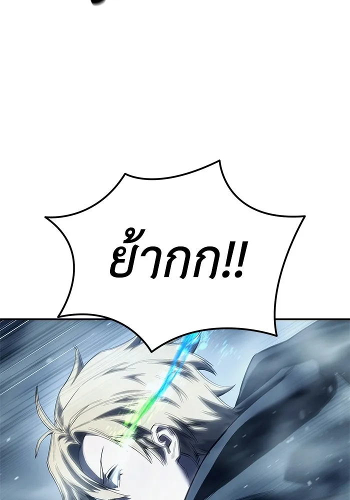 ยอดนักดาบผู้โอบอุ้มดารา ตอนที่ 73 รูปที่ 157
