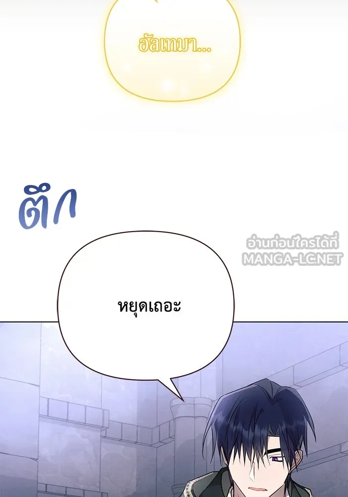 แอชสตาร์ต ตอนที่ 93 รูปที่ 111