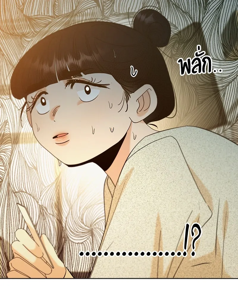 Pyramid Game เกมพีระมิด ตอนที่ 79 รูปที่ 146