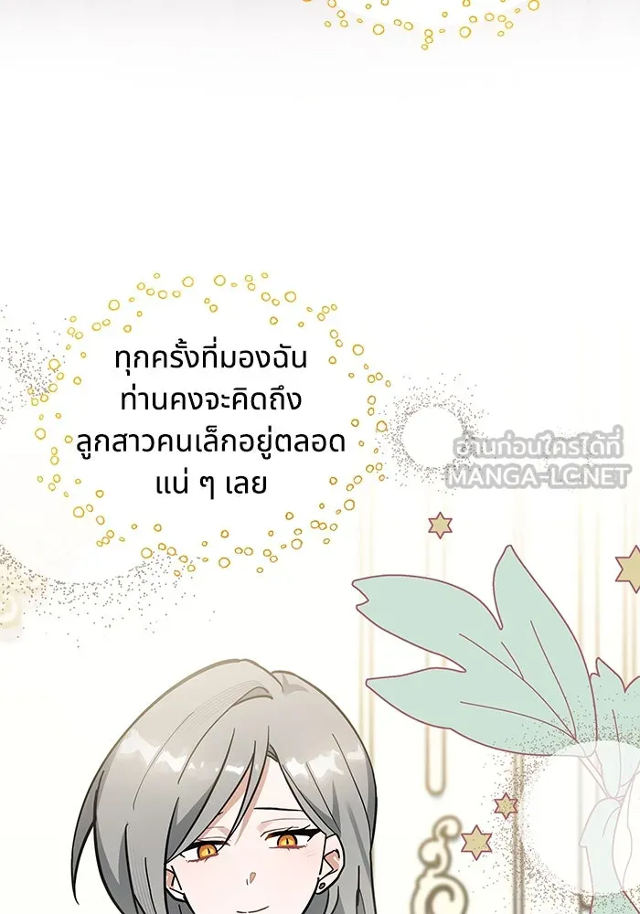 แมวน้อยในรังหมาป่า ตอนที่ 49 รูปที่ 42