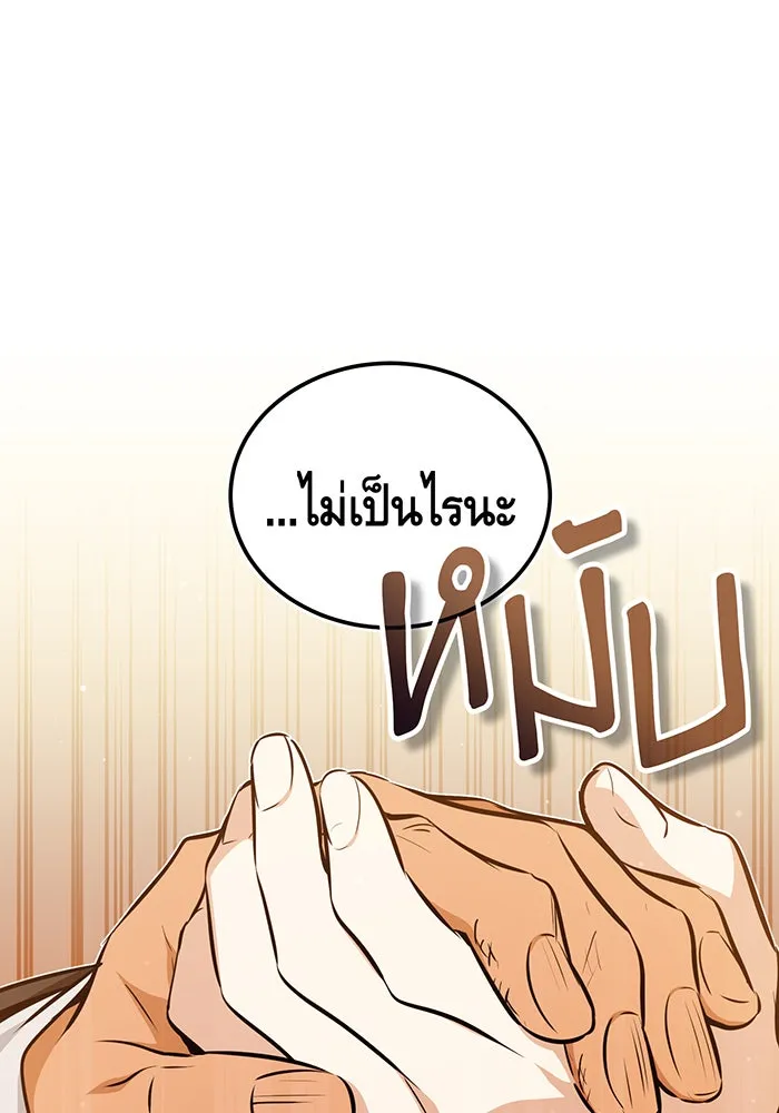 จอมเวทเกิดใหม่ในรอบ 66666 ปี ตอนที่ 44 รูปที่ 68