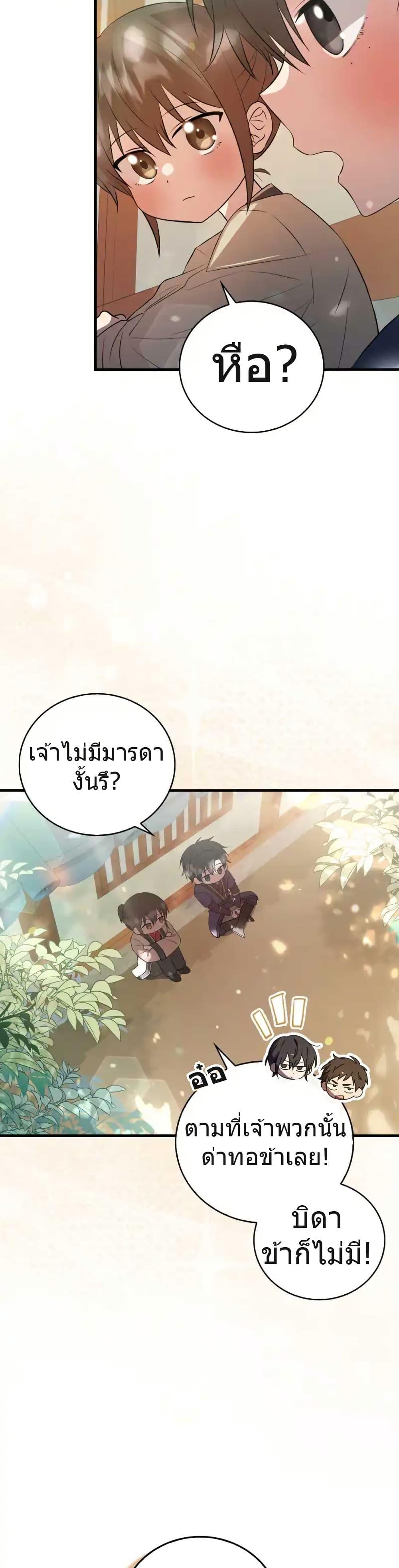 Manga-lc-com อ่านมังงะ อ่านการ์ตูน ออนไลน์ ฟรี I Became The Youngest Disciple of The Mount Hua Sect ตอนที่ 1 2 3 4 5 6 7 8 9 10 11 12 13 14 ฟรี ไม่มีโฆษณา Manga-lc - อ่าน มังงะ อ่าน การ์ตูน ออนไลน์ อ่านมังงะ ฟรี