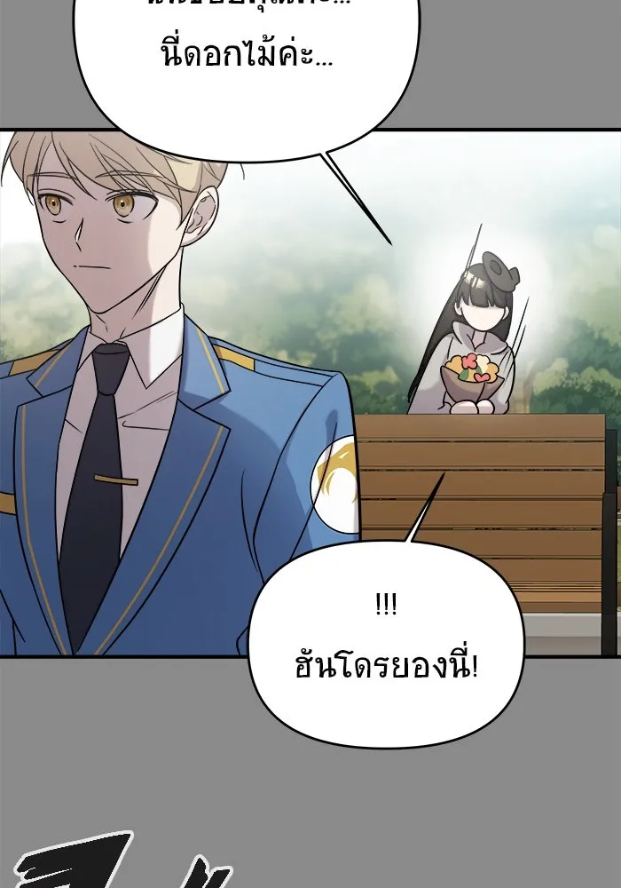 วายร้ายก็อยากมีรัก ตอนที่ 4 รูปที่ 55