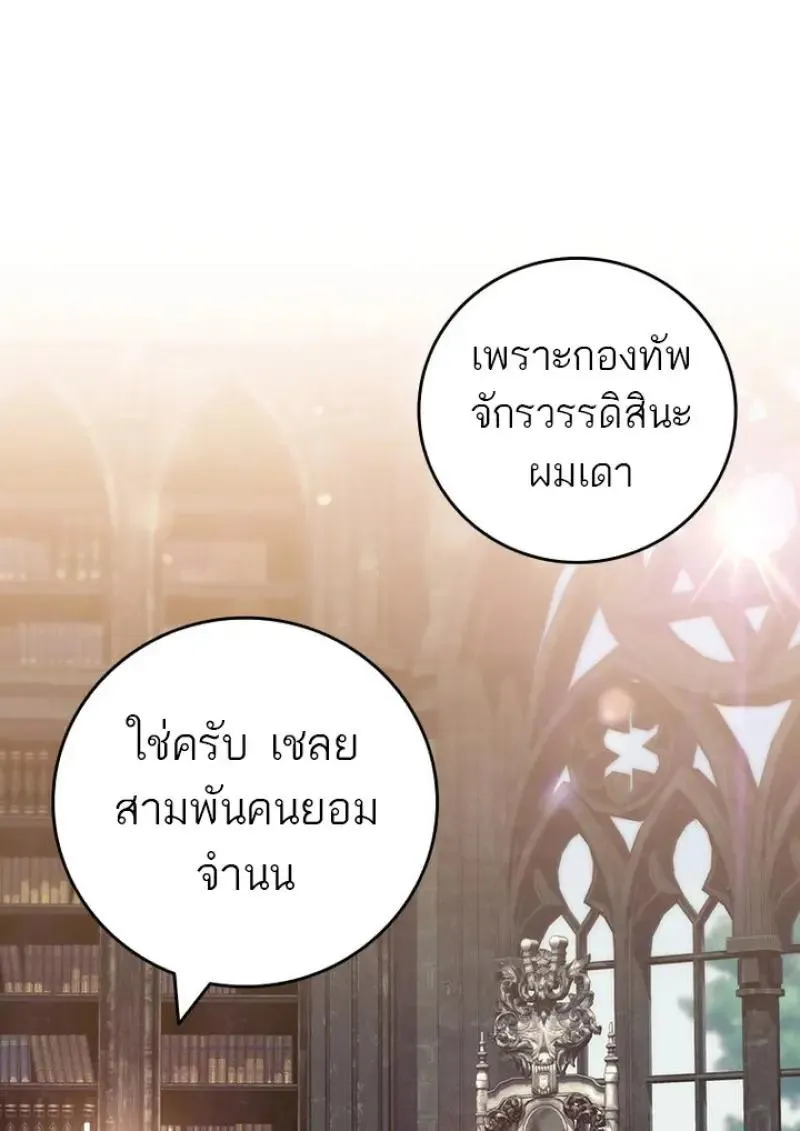 Dragon-Devouring Mage ย_อนเวลาจอมเวทย_กล_นม_งกร ตอนที่ ตอนที่ 119 รูปที่ 37