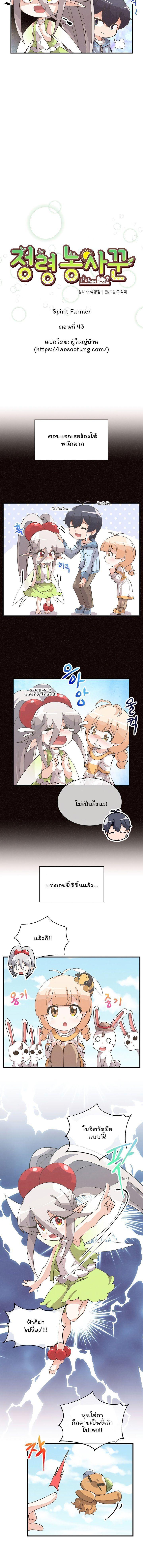 Manga-lc-com อ่านมังงะ อ่านการ์ตูน ออนไลน์ ฟรี Spirit Farmer ตอนที่ 1 2 3 4 5 6 7 8 9 10 11 12 13 14 ฟรี ไม่มีโฆษณา Manga-lc - อ่าน มังงะ อ่าน การ์ตูน ออนไลน์ อ่านมังงะ ฟรี