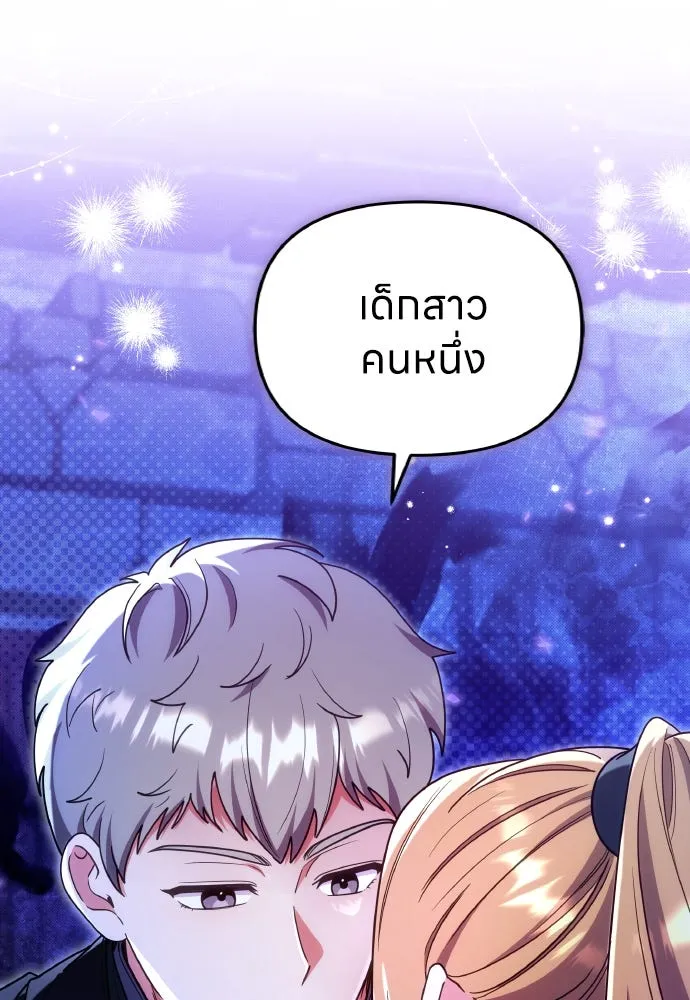 ข้าเนี่ยนะเป็นพระสนม ตอนที่ 134 โลกที่ข้าต้องการ รูปที่ 22