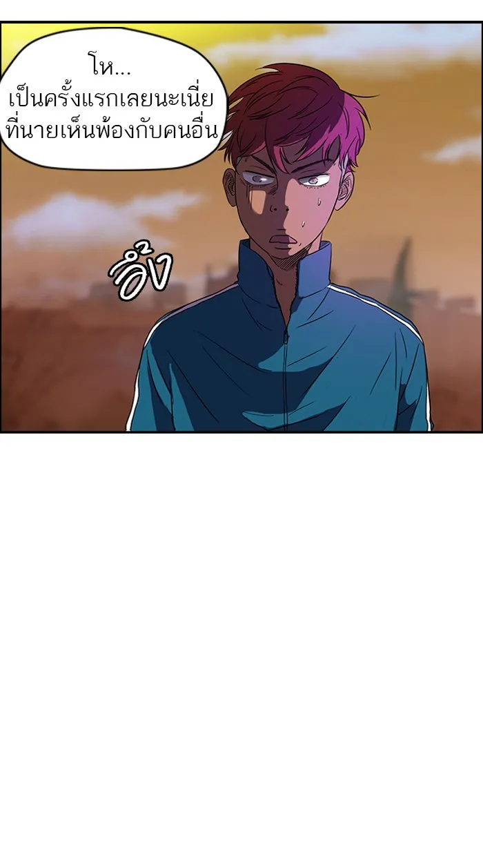 ปั่นสู้ฝันbrWind Breaker ตอนที่ 54 รูปที่ 22