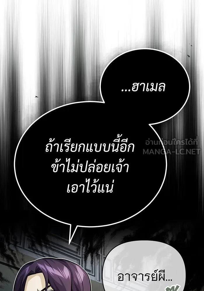 จอมเวทเกิดใหม่ในรอบ 66666 ปี ตอนที่ 73 รูปที่ 6