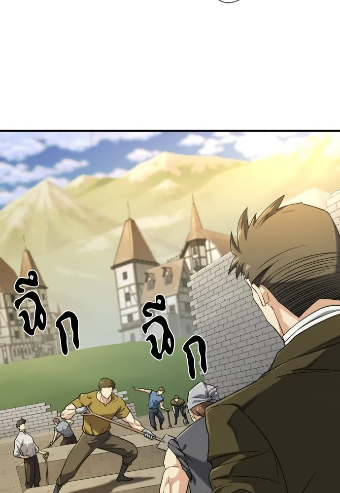 ยอดสถาปนิกผู้พิทักษ์อาณาจักร ตอนที่ 211 ยิ่งเยอะก็ยิ่งดี รูปที่ 10