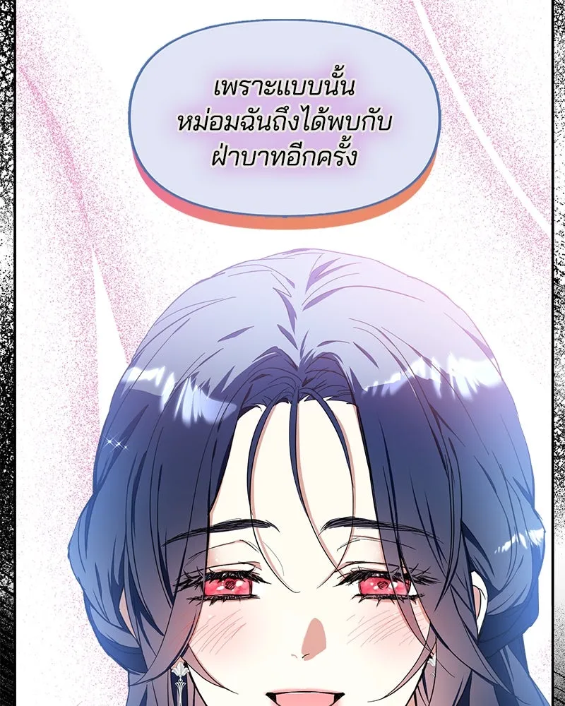 คนรักตายกลายเป็นทรราช ตอนที่ 13 รูปที่ 71