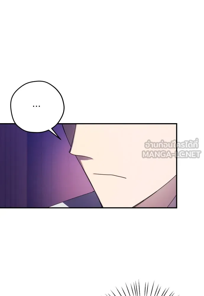 ฉันจะจีบท่านดยุกแดนเหนือ ตอนที่ 17 รูปที่ 72