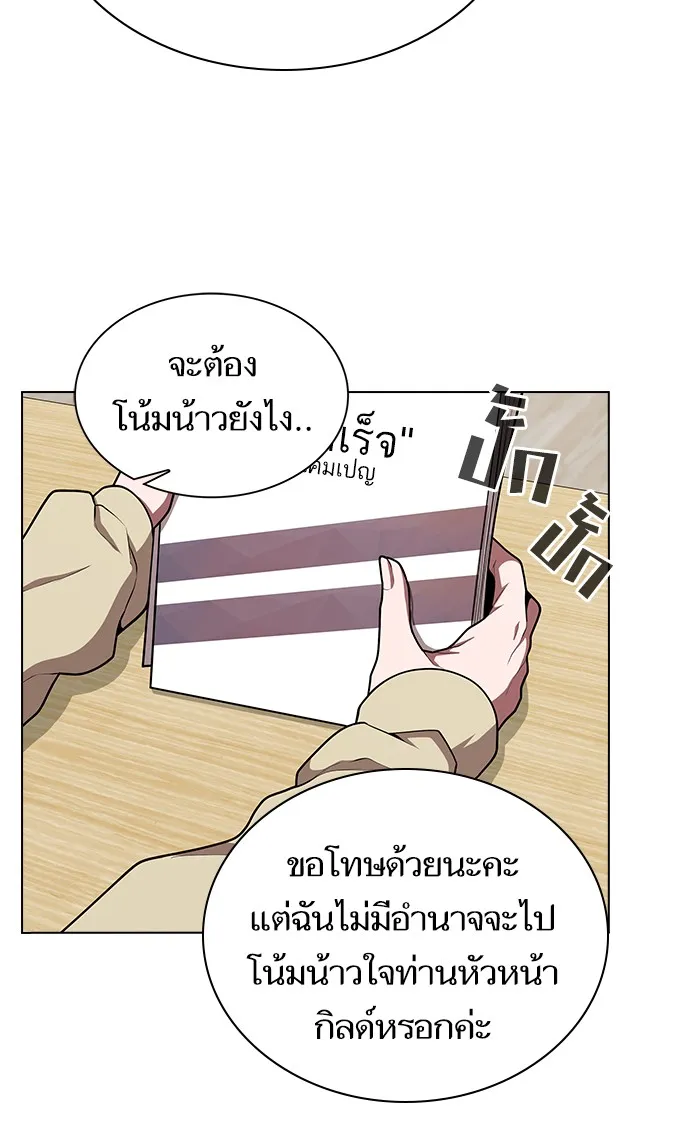 ผู้เล่นขั้นเทพแห่งหอคอยฝึกสอน ตอนที่ 98 รูปที่ 28