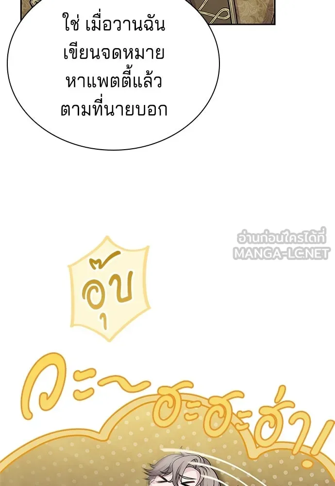 เวทฟื้นฟูได้ผลดีเกินไปแล้ว ตอนที่ 23 รูปที่ 69