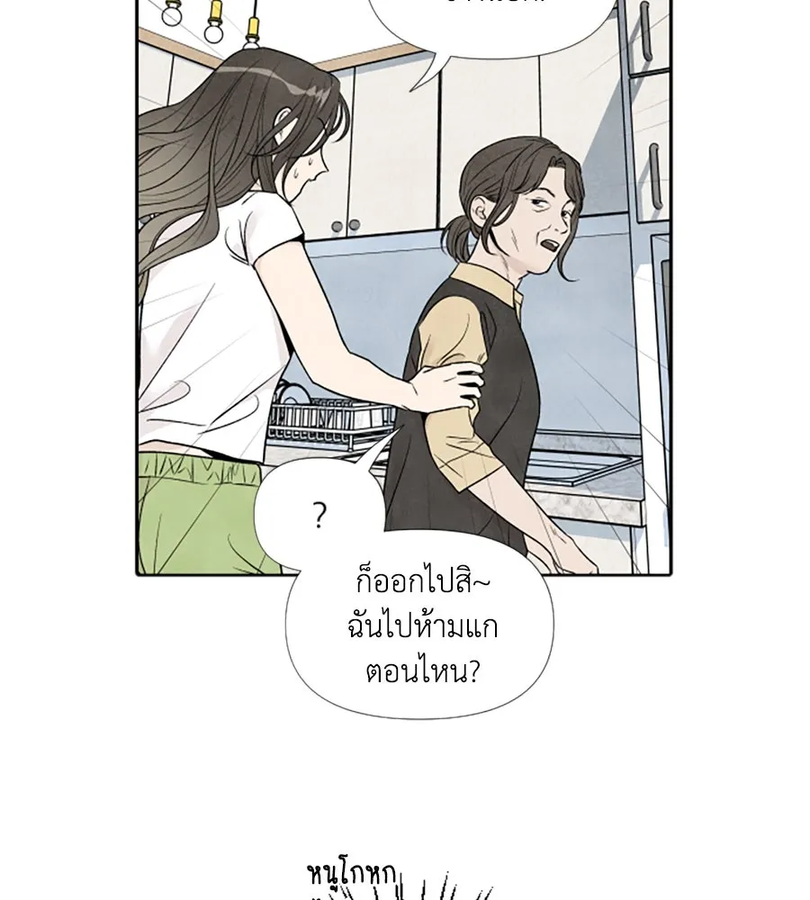 เหตุผลของคนไม่อยากอยู่ ตอนที่ 55 รูปที่ 44