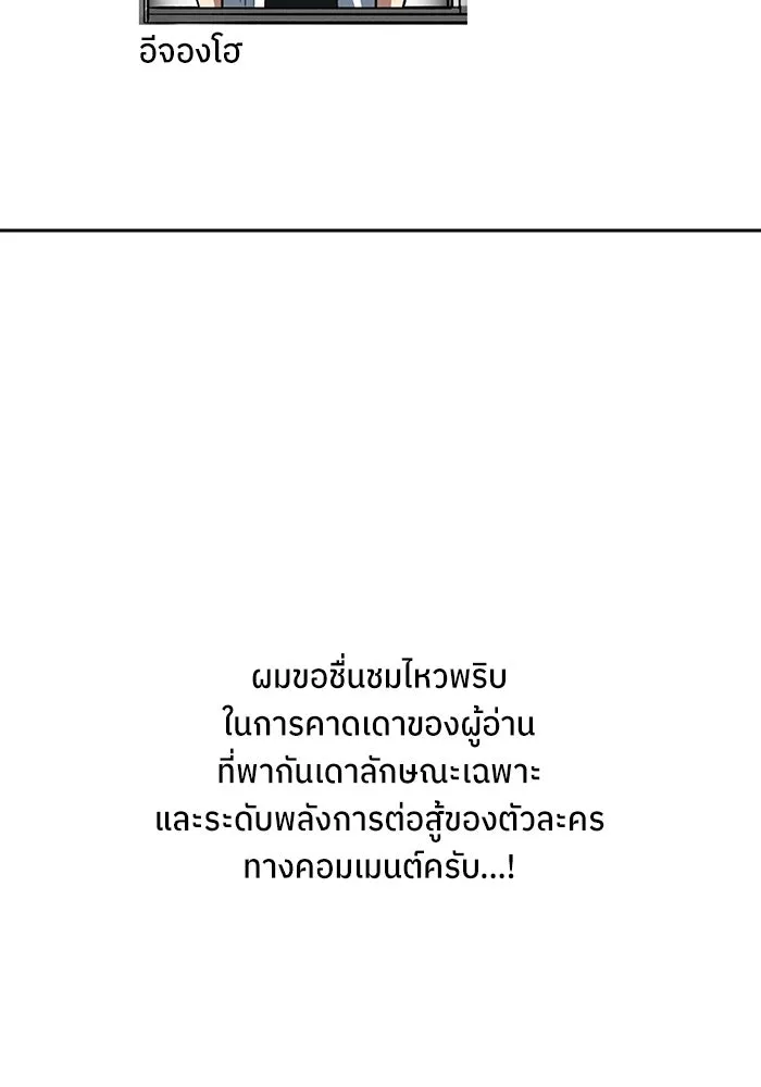 โรงเรียนสัตว์กินเนื้อ ตอนที่ รีวิว รูปที่ 47