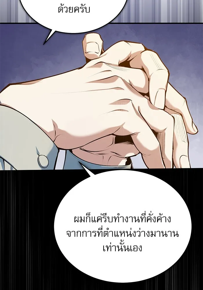 ศาสตราจารย์จำเป็นแห่งอะคาเดมี ตอนที่ 94 รูปที่ 32