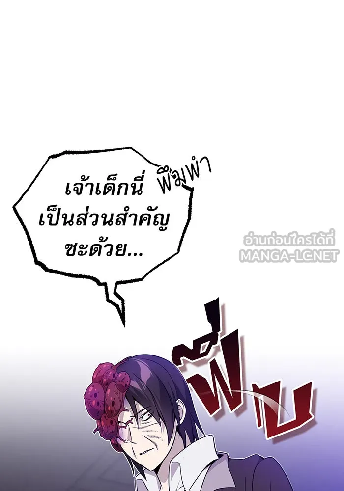 จอมเวทเกิดใหม่ในรอบ 66666 ปี ตอนที่ 24 รูปที่ 36