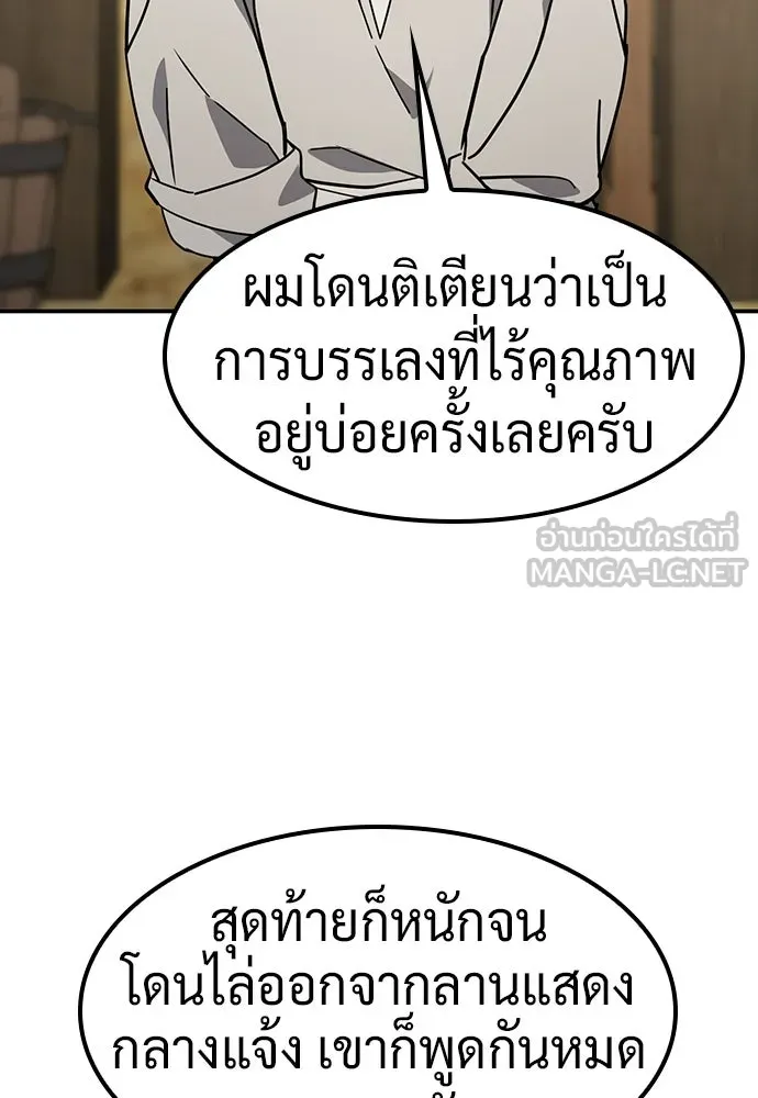 คลินิกสัตว์ต่างโลกของคิมโอจิน ตอนที่ 48 รูปที่ 87