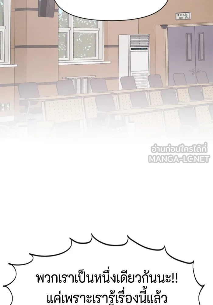 จริง ๆ แล้ว โอบารัมน่ะ… ตอนที่ 85 รูปที่ 36