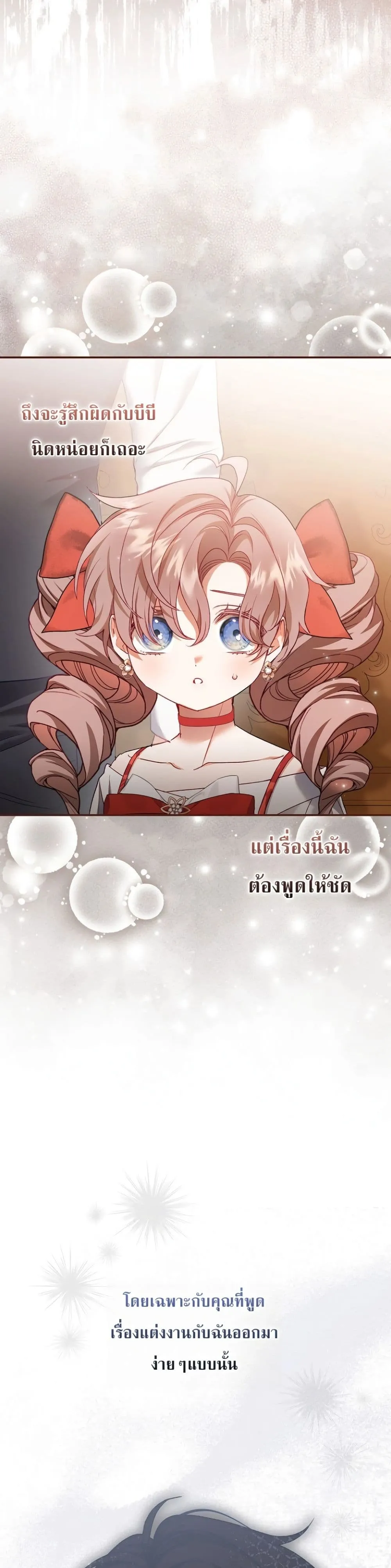 Manga-lc-com อ่านมังงะ อ่านการ์ตูน ออนไลน์ ฟรี Sister-in-Law of the Heroine in a Childcare Novel ตอนที่ 1 2 3 4 5 6 7 8 9 10 11 12 13 14 ฟรี ไม่มีโฆษณา Manga-lc - อ่าน มังงะ อ่าน การ์ตูน ออนไลน์ อ่านมังงะ ฟรี