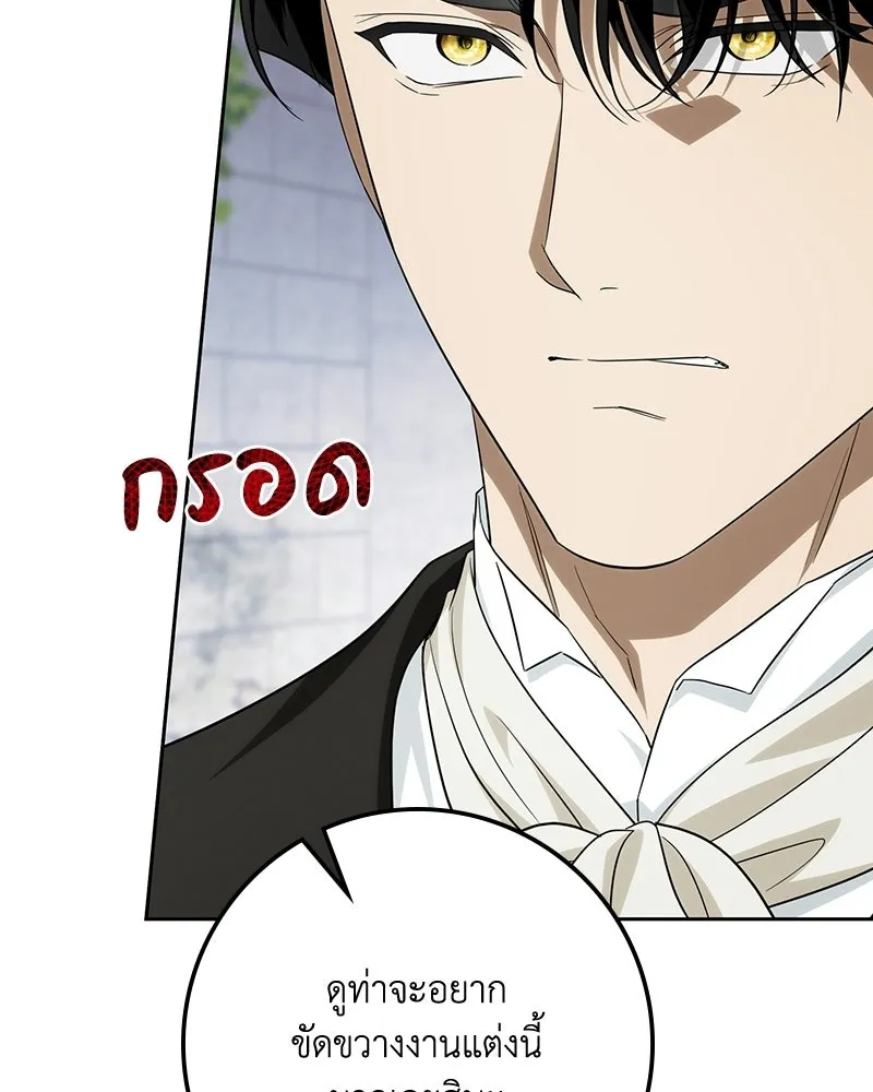 ดัชเชสเชลย ตอนที่ 63 รูปที่ 8