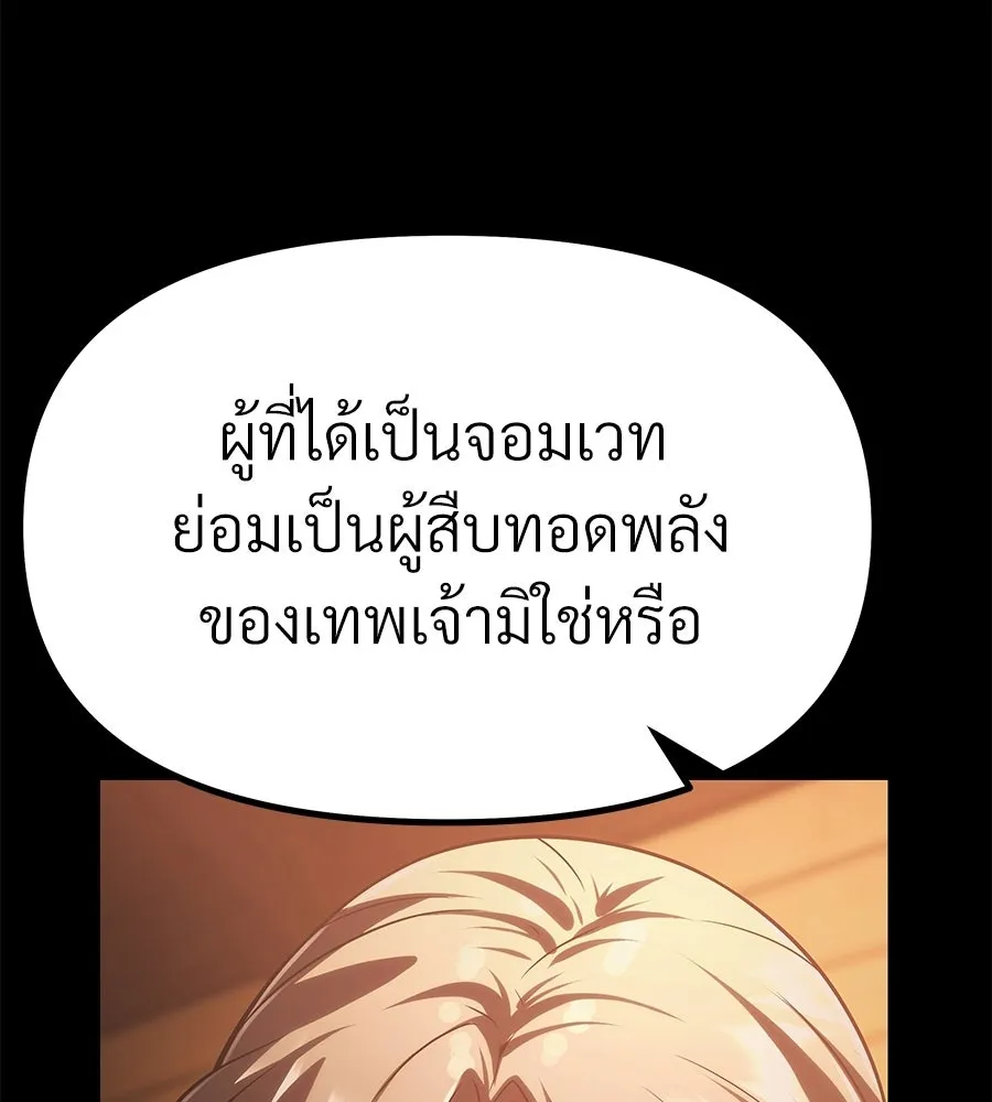 จอมเวทคนเลี้ยงแกะ ตอนที่ 3 รูปที่ 239