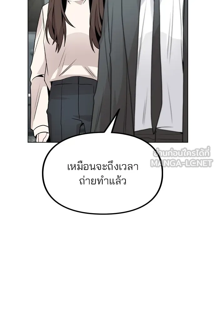 รักผิดแผน ตอนที่ 27 รูปที่ 15