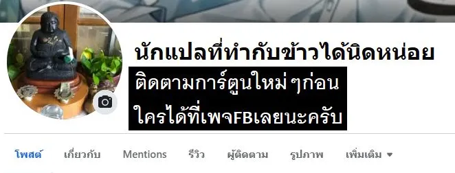 The Crown Prince That Sells Medicine องค_ร_ชทายาทผ_ขายยา ตอนที่ ตอนที่ 66 รูปที่ 8