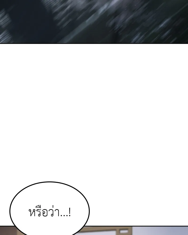 เกิดอีกทีเป็นว่าที่ประมุขลัทธิมาร ตอนที่ 133 รูปที่ 119