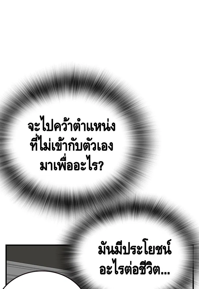 King Game ตอนที่ 34 ควักจีกัง...โดนจับเรอะ! รูปที่ 61