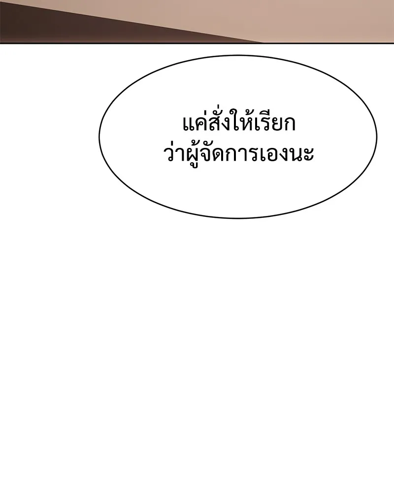 แบคXX ตอนที่ 77 รูปที่ 113