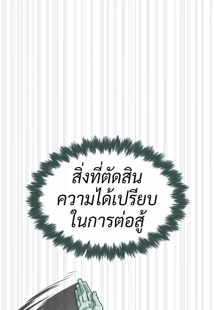 นักฆ่าย้อนวัย ตอนที่ 66 รูปที่ 50