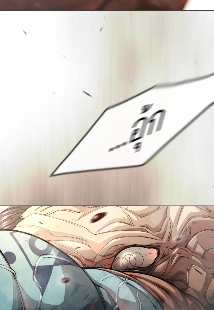 ยุคแห่งยอดมนุษย์ ตอนที่ 98 รูปที่ 97