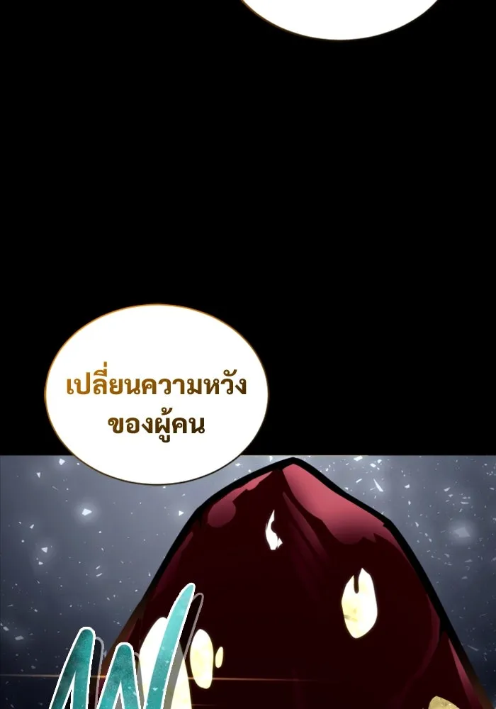 อูเร็ค มาซิโน่ ตอนที่ 25 แสงเดือดดาล 2 รูปที่ 74