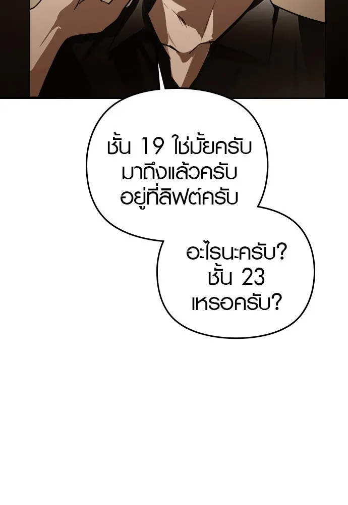 บันทึกรักลูกสาวเจ้าพ่อ ตอนที่ 2 รูปที่ 172
