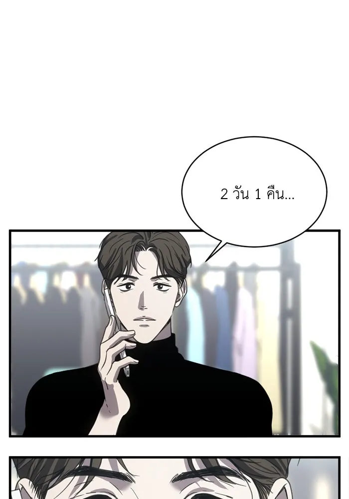 ชีวิตรักฉบับเดจาวู ตอนที่ 21 รูปที่ 40