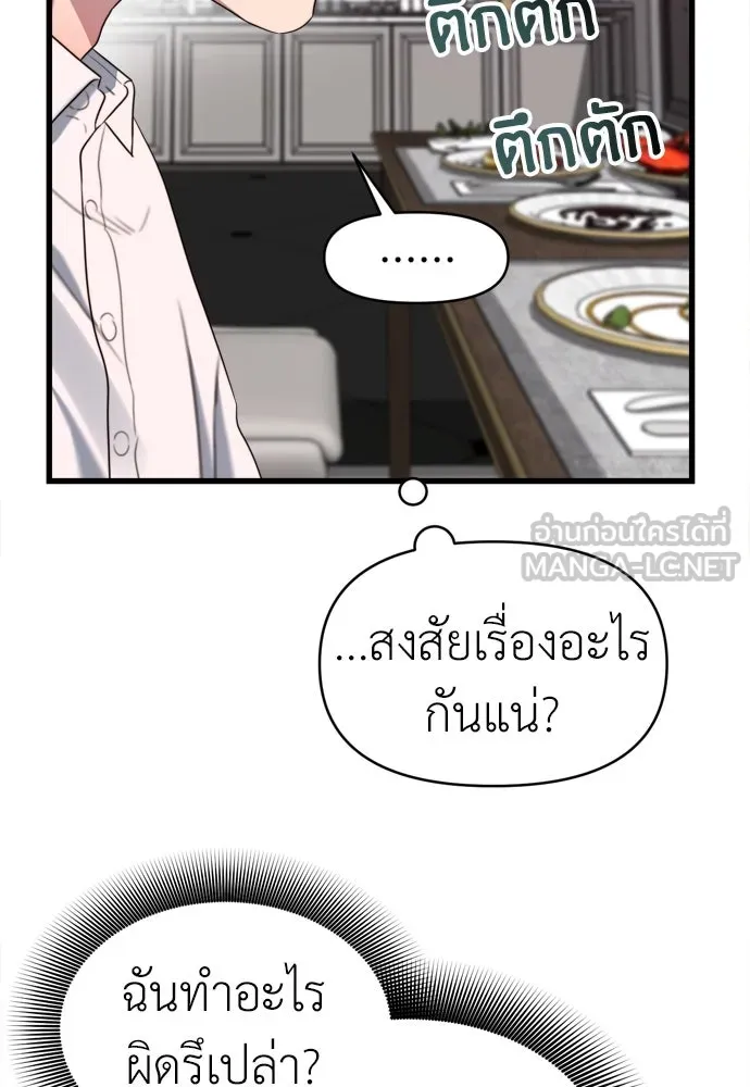 ปรารถนารักอันงดงาม ตอนที่ 59 รูปที่ 66