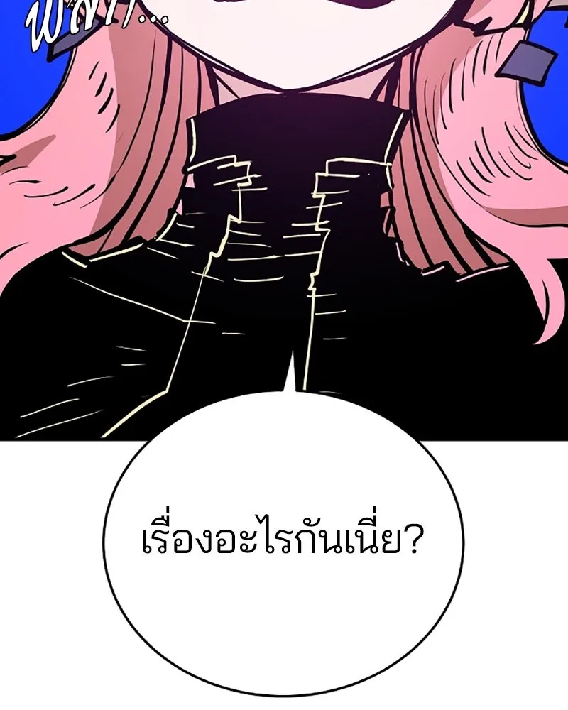 Player ตอนที่ 138 รูปที่ 122