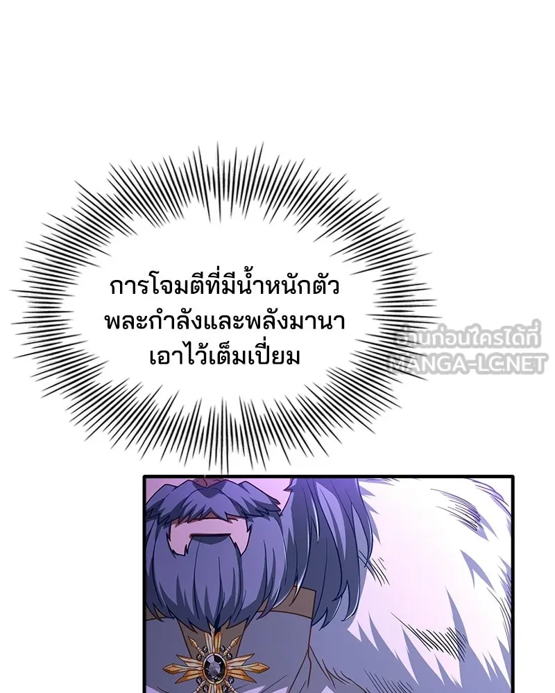 เจ้าชายแผนโบราณ ตอนที่ 7 รูปที่ 78
